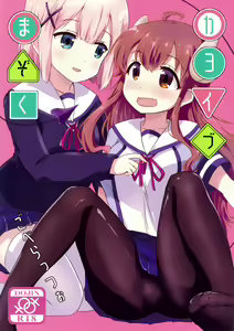 Page 2 of KayoizuMazoku - preview thumbnail