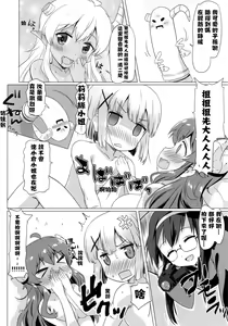 Page 24 of KayoizuMazoku - preview thumbnail