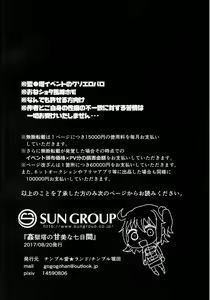 Page 5 of Kangokutou no Kanbi na Nanokakan - preview thumbnail