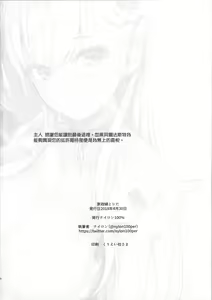 Page 23 of Kaseifu to Shita - preview thumbnail