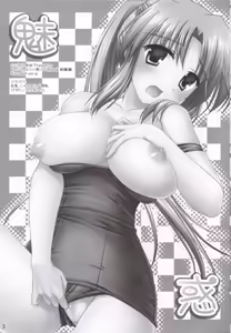 Page 2 of Miwaku - preview thumbnail