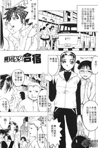 Page 123 of Rankou Choukyou - preview thumbnail