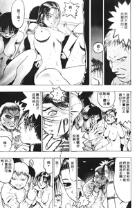 Page 137 of Rankou Choukyou - preview thumbnail