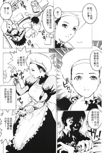 Page 14 of Rankou Choukyou - preview thumbnail
