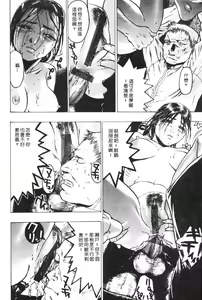 Page 144 of Rankou Choukyou - preview thumbnail