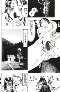 Page 154 of Rankou Choukyou - preview thumbnail