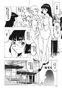 Page 24 of Rankou Choukyou - preview thumbnail