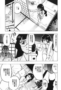Page 25 of Rankou Choukyou - preview thumbnail