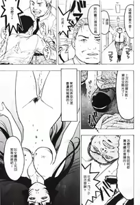 Page 37 of Rankou Choukyou - preview thumbnail