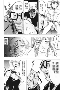 Page 53 of Rankou Choukyou - preview thumbnail