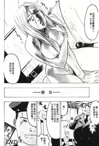 Page 54 of Rankou Choukyou - preview thumbnail