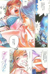 Page 59 of Rankou Choukyou - preview thumbnail