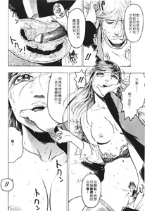 Page 64 of Rankou Choukyou - preview thumbnail
