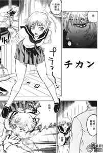 Page 75 of Rankou Choukyou - preview thumbnail
