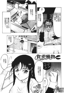Page 91 of Rankou Choukyou - preview thumbnail
