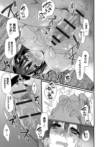 Page 101 of Ai no Katachi - preview thumbnail