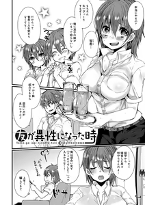 Page 106 of Ai no Katachi - preview thumbnail