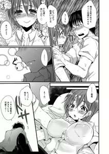Page 111 of Ai no Katachi - preview thumbnail