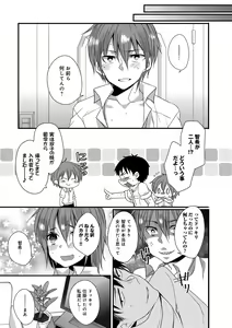 Page 123 of Ai no Katachi - preview thumbnail