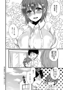 Page 124 of Ai no Katachi - preview thumbnail