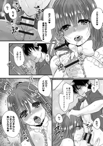Page 14 of Ai no Katachi - preview thumbnail