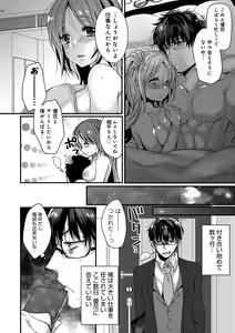 Page 146 of Ai no Katachi - preview thumbnail