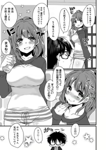 Page 147 of Ai no Katachi - preview thumbnail