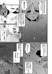 Page 149 of Ai no Katachi - preview thumbnail
