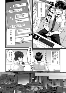 Page 150 of Ai no Katachi - preview thumbnail