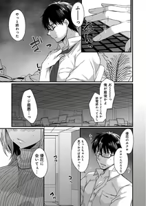 Page 151 of Ai no Katachi - preview thumbnail