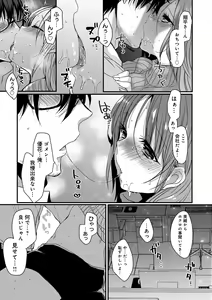 Page 153 of Ai no Katachi - preview thumbnail