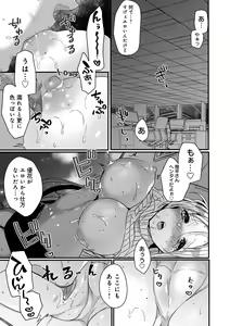 Page 155 of Ai no Katachi - preview thumbnail