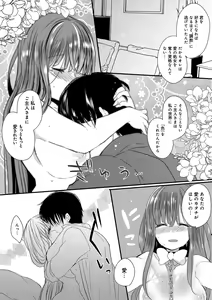 Page 18 of Ai no Katachi - preview thumbnail