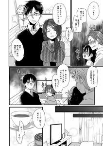 Page 182 of Ai no Katachi - preview thumbnail