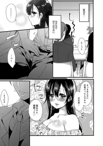 Page 183 of Ai no Katachi - preview thumbnail