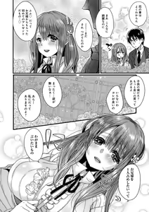Page 190 of Ai no Katachi - preview thumbnail