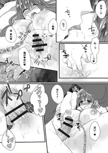 Page 19 of Ai no Katachi - preview thumbnail