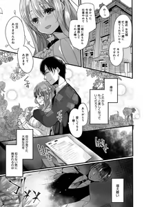 Page 191 of Ai no Katachi - preview thumbnail