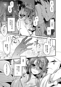 Page 193 of Ai no Katachi - preview thumbnail
