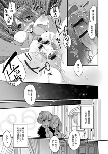 Page 197 of Ai no Katachi - preview thumbnail