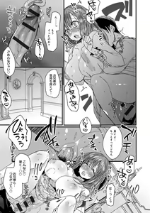 Page 201 of Ai no Katachi - preview thumbnail