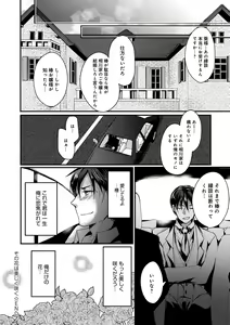 Page 204 of Ai no Katachi - preview thumbnail