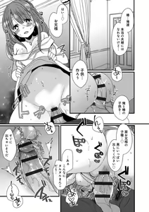 Page 207 of Ai no Katachi - preview thumbnail