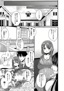 Page 209 of Ai no Katachi - preview thumbnail