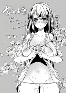 Page 210 of Ai no Katachi - preview thumbnail