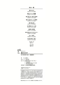 Page 212 of Ai no Katachi - preview thumbnail