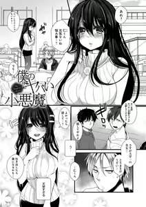Page 25 of Ai no Katachi - preview thumbnail