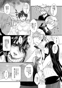 Page 26 of Ai no Katachi - preview thumbnail