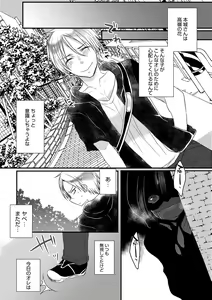 Page 27 of Ai no Katachi - preview thumbnail
