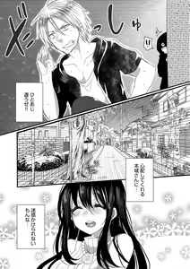 Page 28 of Ai no Katachi - preview thumbnail
